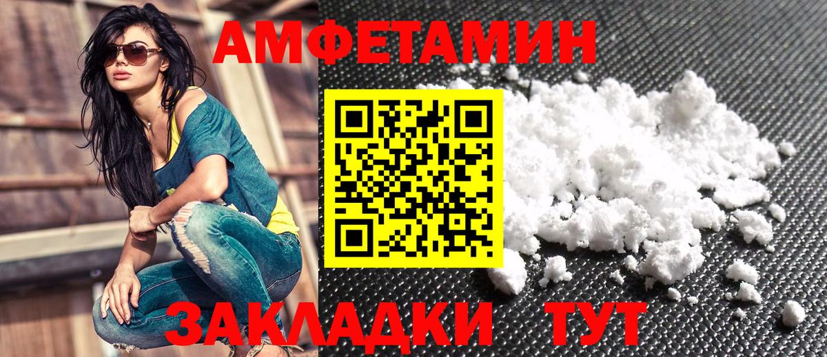 Amphetamine Premium Городец