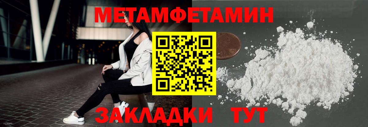 Амфетамин  Вход с VPN  Городец  Amphetamine VHQ 
