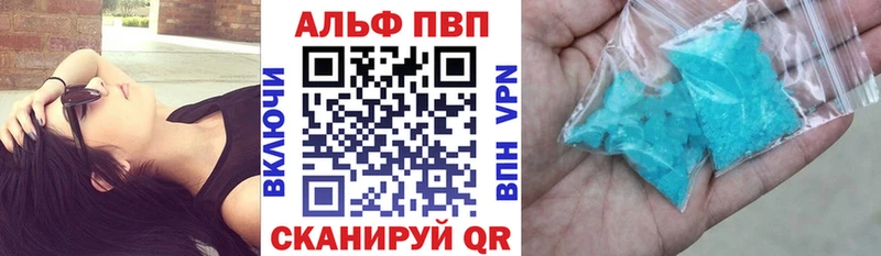 Alpha PVP кристаллы  купить наркотики сайты  Городец 