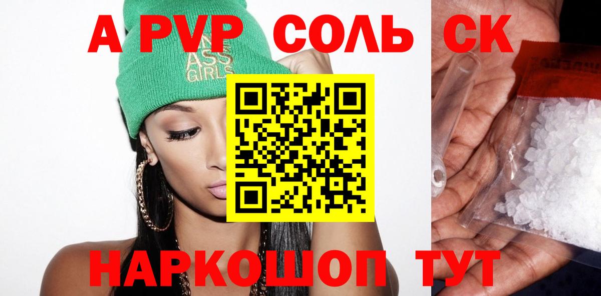 Городец  A-PVP крисы CK  Вход с VPN  А ПВП VHQ  Alpha PVP Соль 