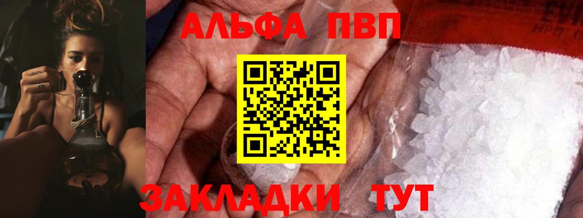 А ПВП VHQ Городец