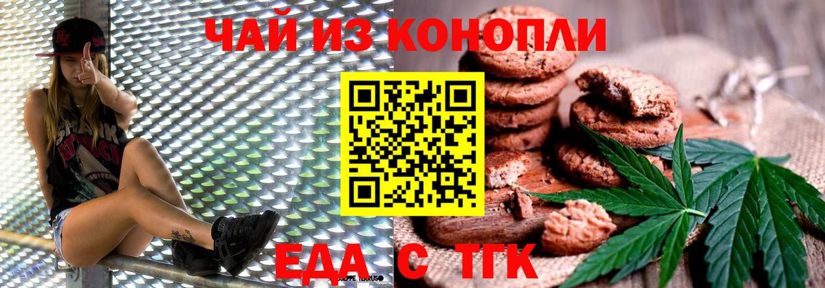 Canna-Cookies конопля Городец