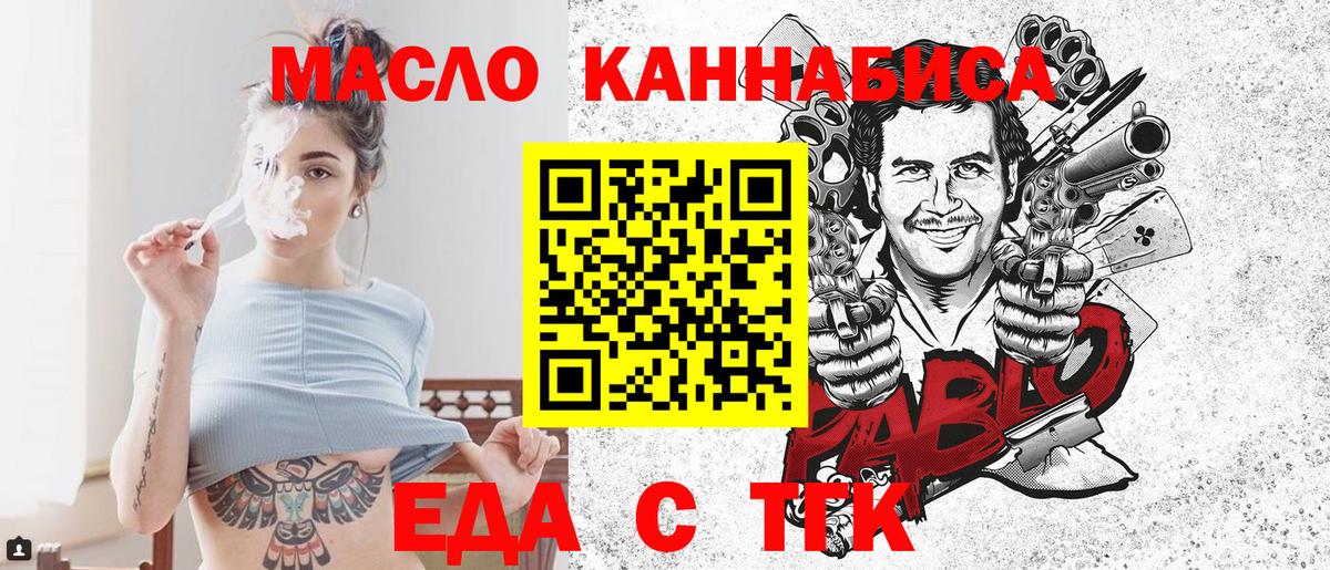 Городец  Еда ТГК марихуана  Вход с VPN 