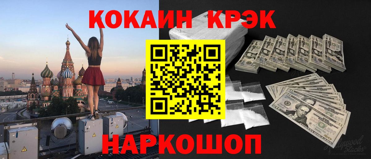 КОКАИН 97% Городец