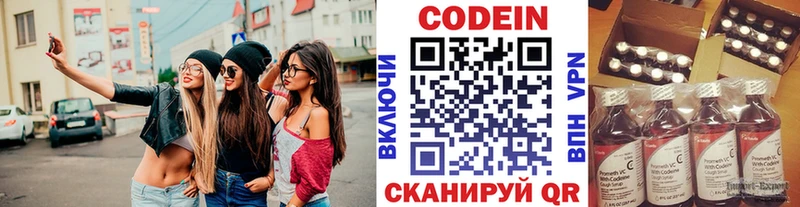 Codein Purple Drank  Городец 