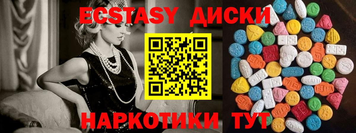Экстази диски  Экстази таблы  Городец  Ecstasy  Вход с VPN 