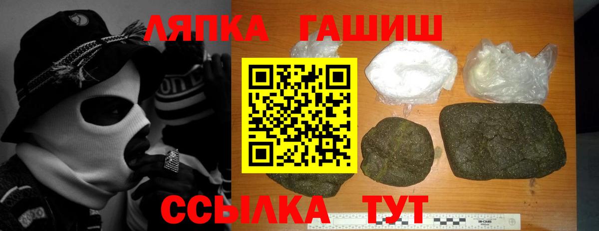 Гашиш Cannabis  Гашиш ice o lator  Вход с VPN  купить закладку  Городец 