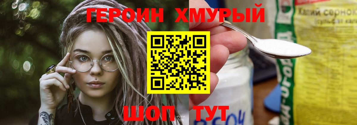 Героин герыч Городец