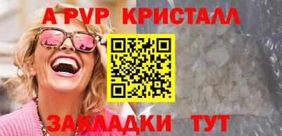 альфа пвп VHQ Бугуруслан