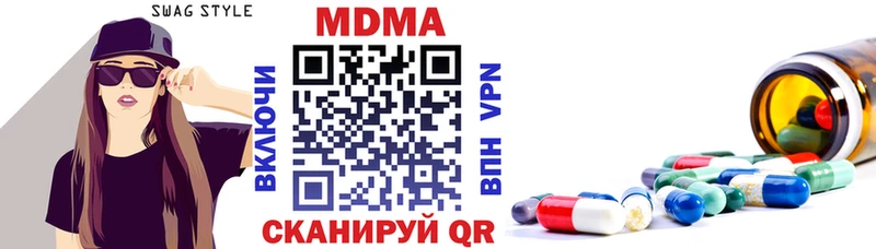 MDMA кристаллы Городец