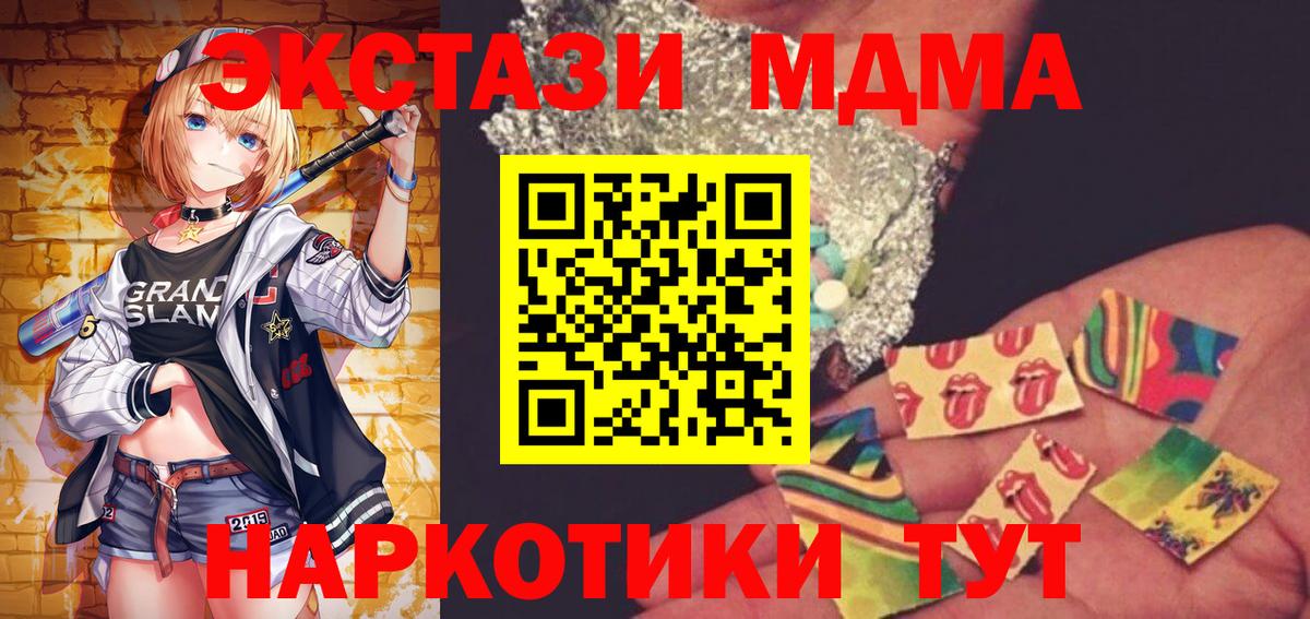 MDMA  МДМА молли  Городец  Вход с VPN  МДМА кристаллы 