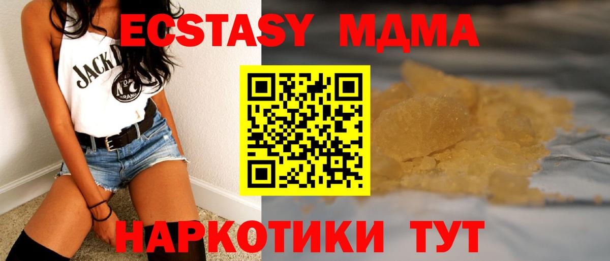 МДМА кристаллы Городец