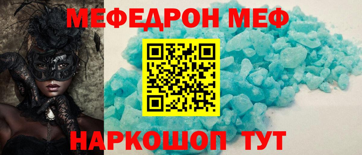 Городец  Меф VHQ  Вход с VPN  МЯУ-МЯУ  Мефедрон 4 MMC 