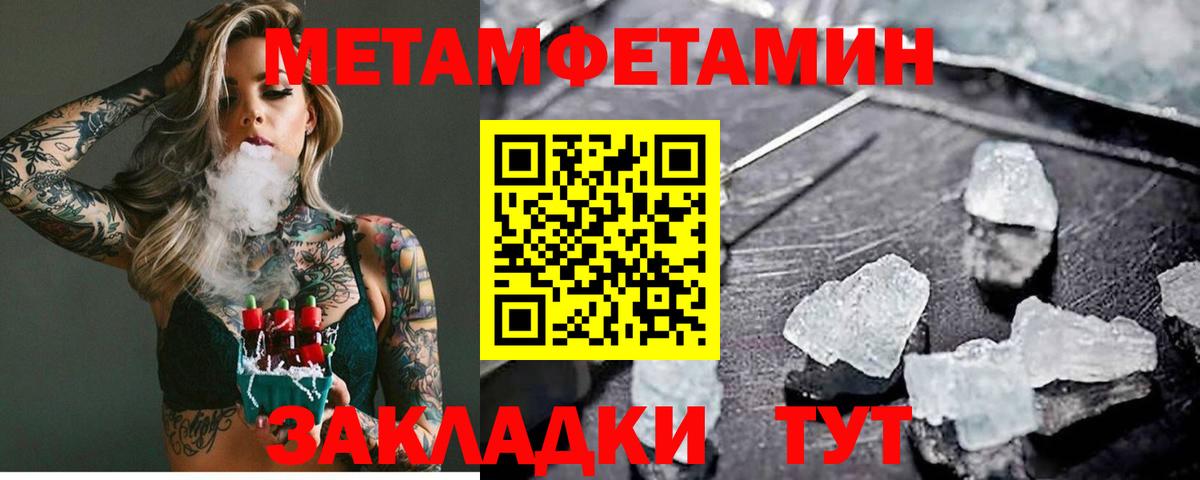 Метамфетамин кристалл Городец